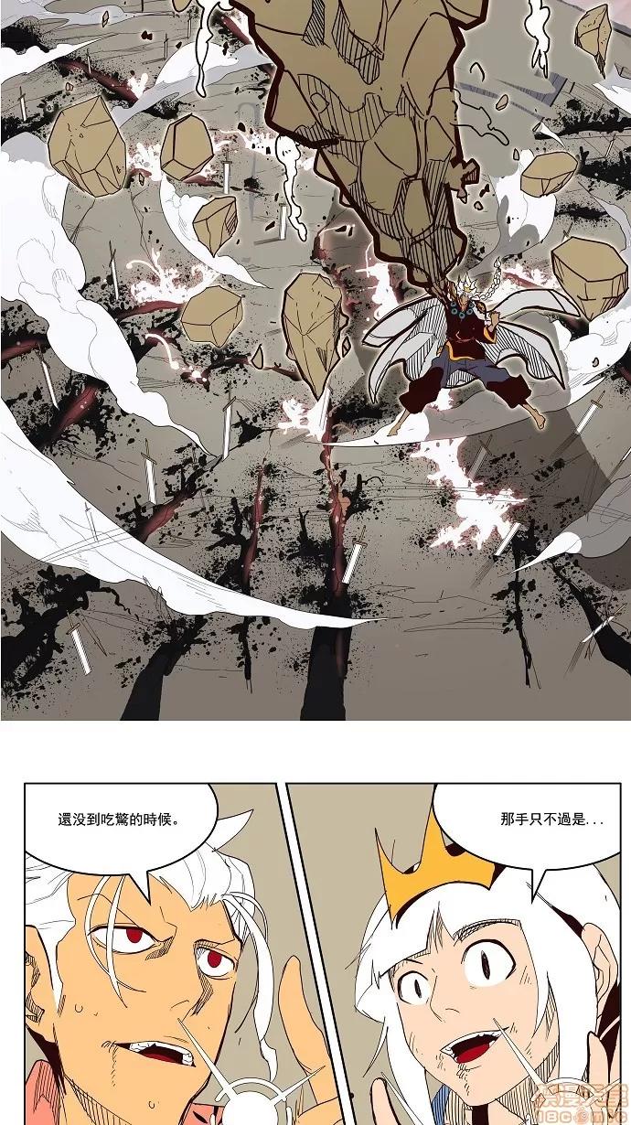 高校之神 [第3部 冒险] 第152话 - 152 | 高校之神 第41页
