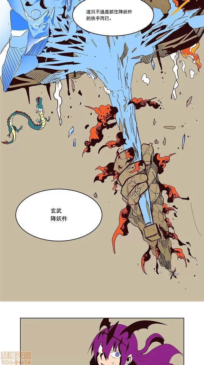高校之神 [第3部 冒险] 第152话 - 152 | 高校之神 第43页