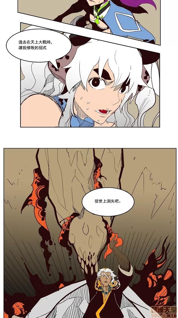 高校之神 [第3部 冒险] 第152话 - 152 | 高校之神 第44页