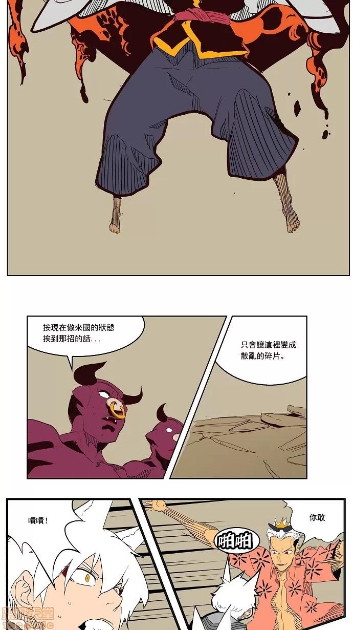 高校之神 [第3部 冒险] 第152话 - 152 | 高校之神 第45页
