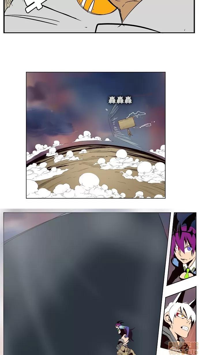 高校之神 [第3部 冒险] 第152话 - 152 | 高校之神 第47页