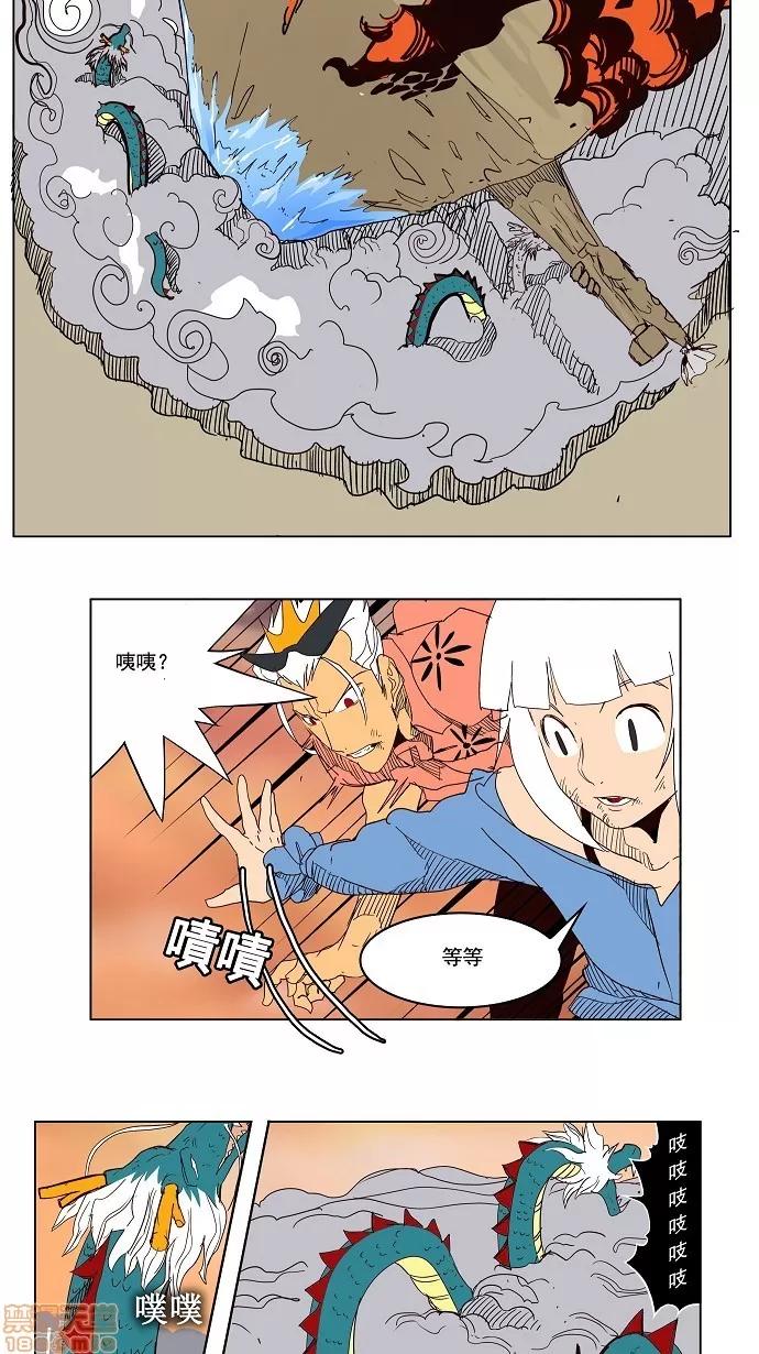 高校之神 [第3部 冒险] 第152话 - 152 | 高校之神 第53页