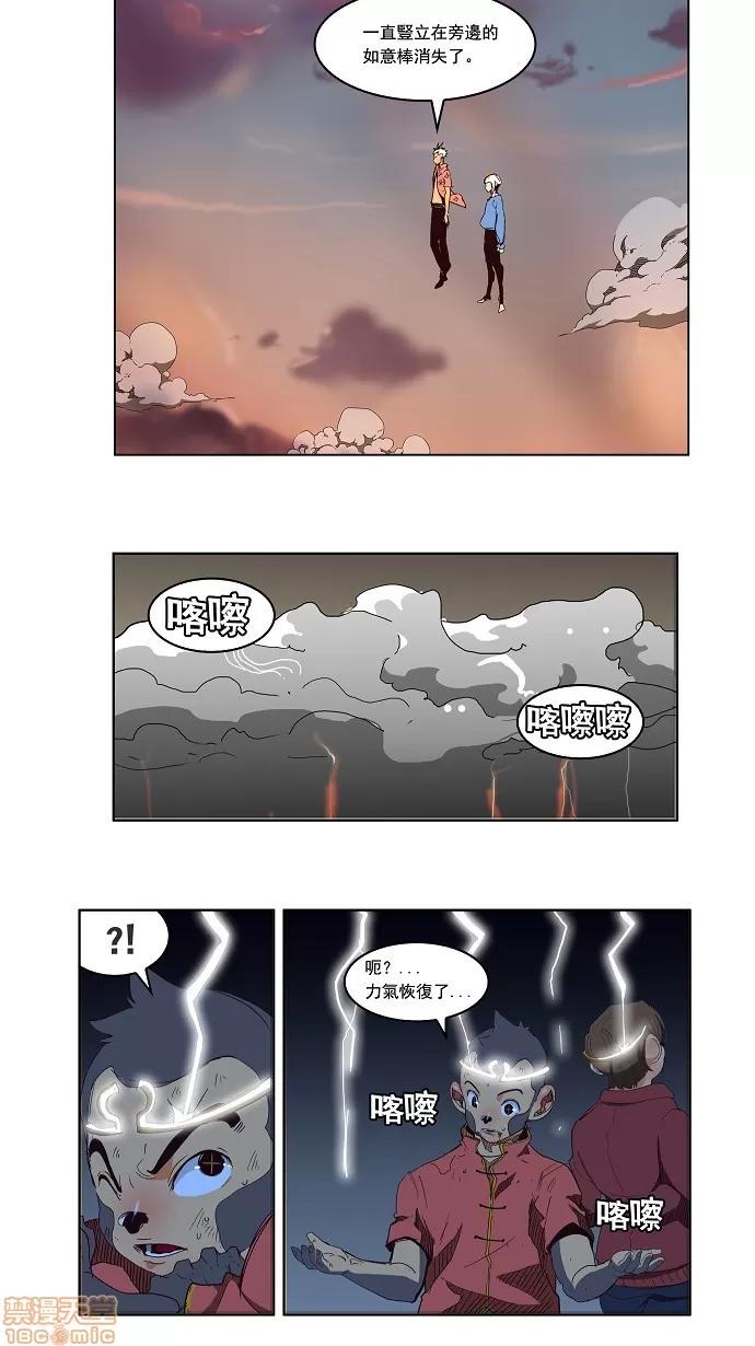 高校之神 [第3部 冒险] 第152话 - 152 | 高校之神 第55页