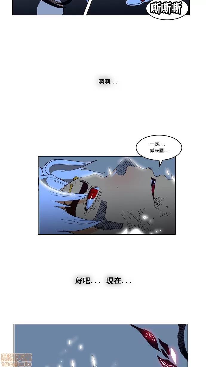 高校之神 [第3部 冒险] 第152话 - 152 | 高校之神 第60页
