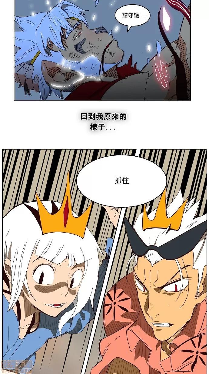 高校之神 [第3部 冒险] 第152话 - 152 | 高校之神 第61页