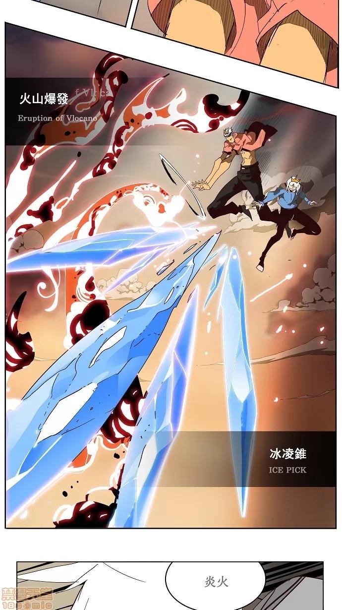 高校之神 [第3部 冒险] 第152话 - 152 | 高校之神 第62页