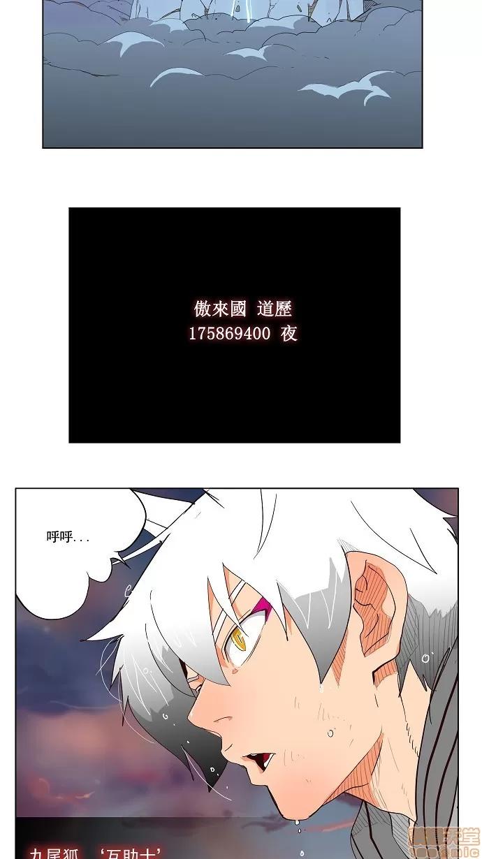 高校之神 [第3部 冒险] 第152话 - 152 | 高校之神 第67页
