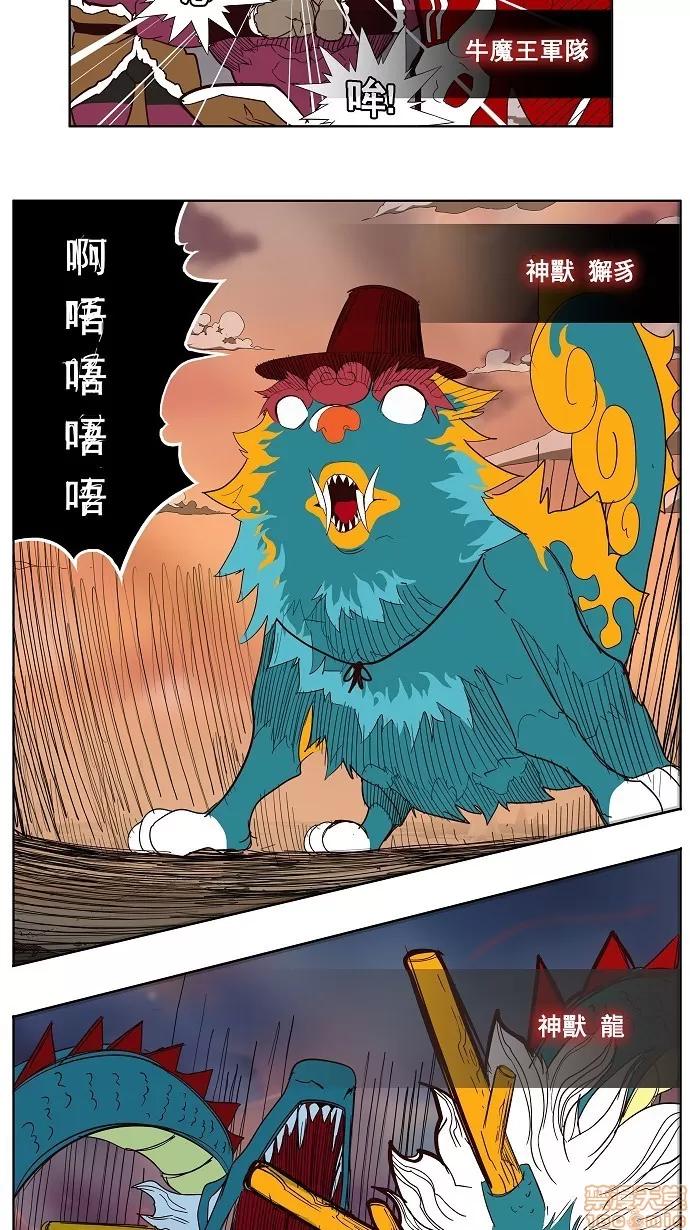 高校之神 [第3部 冒险] 第152话 - 152 | 高校之神 第69页