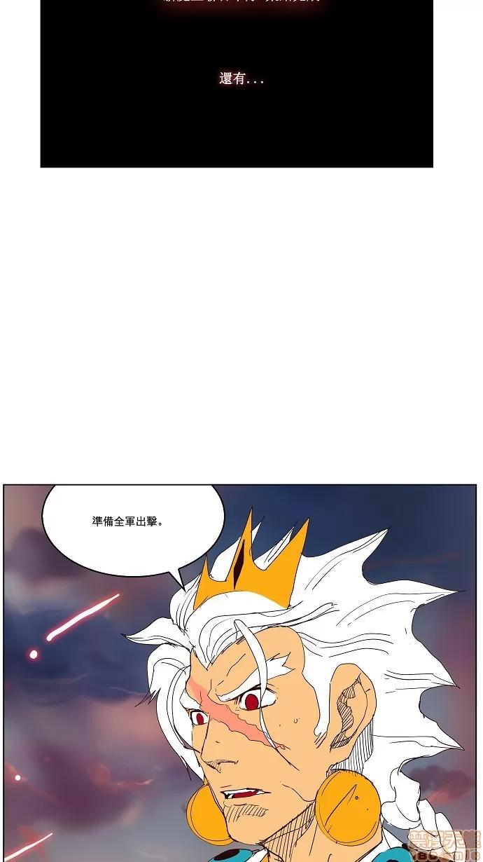 高校之神 [第3部 冒险] 第152话 - 152 | 高校之神 第75页