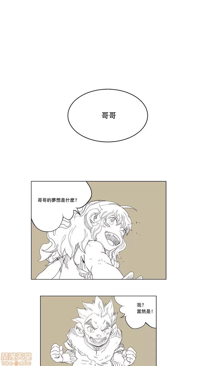 高校之神 [第3部 冒险] 第152话 - 152 | 高校之神 第78页