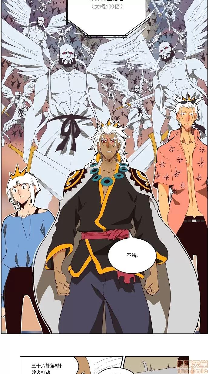 高校之神 [第3部 冒险] 第153话 - 153 | 高校之神 第10页
