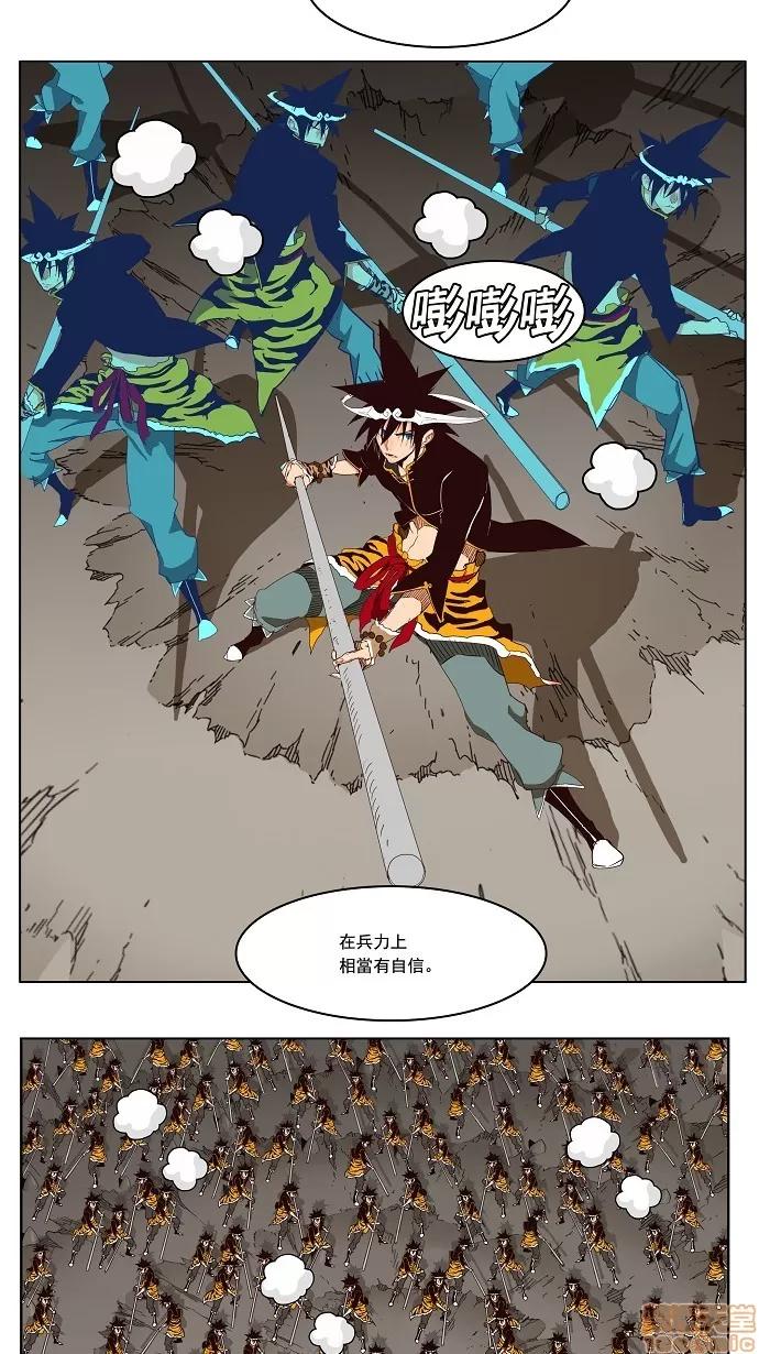 高校之神 [第3部 冒险] 第154话 - 154 | 高校之神 第2页