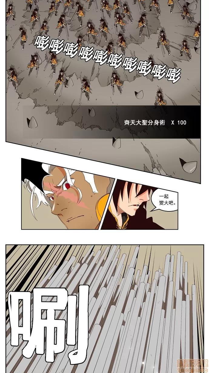 高校之神 [第3部 冒险] 第154话 - 154 | 高校之神 第3页