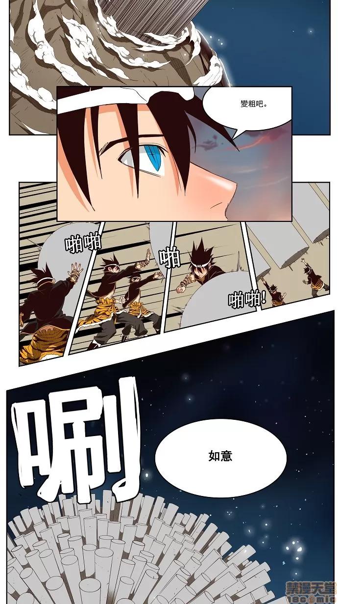 高校之神 [第3部 冒险] 第154话 - 154 | 高校之神 第5页