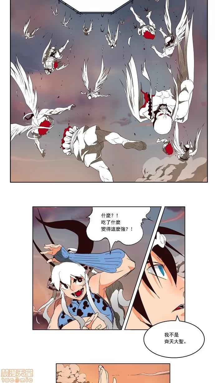 高校之神 [第3部 冒险] 第154话 - 154 | 高校之神 第8页