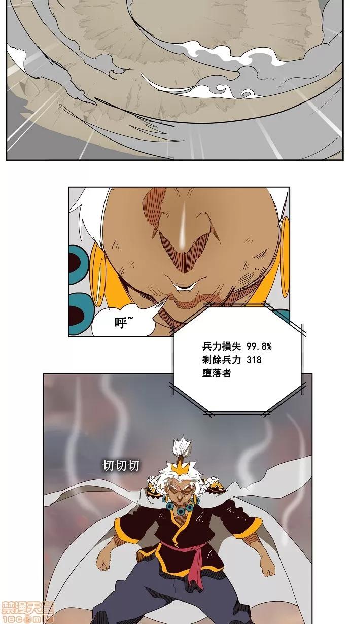 高校之神 [第3部 冒险] 第154话 - 154 | 高校之神 第15页