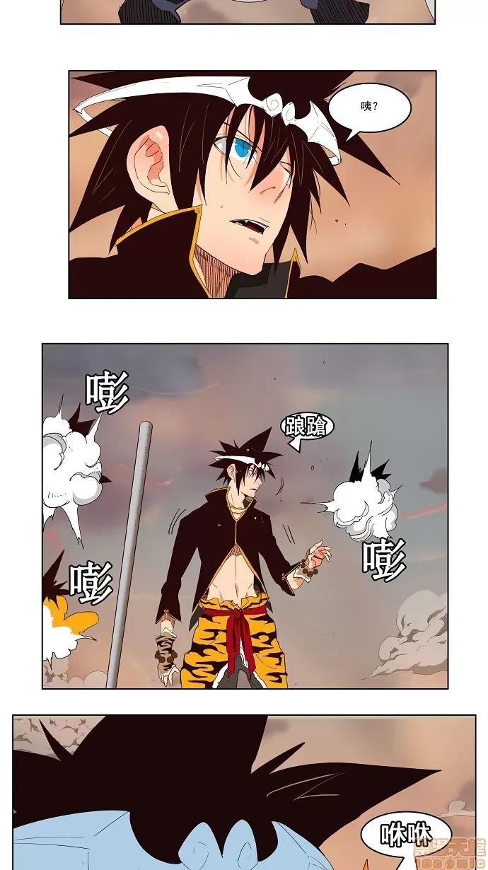高校之神 [第3部 冒险] 第154话 - 154 | 高校之神 第16页