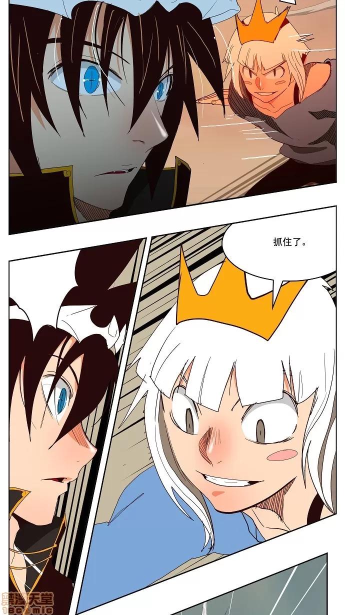 高校之神 [第3部 冒险] 第154话 - 154 | 高校之神 第17页