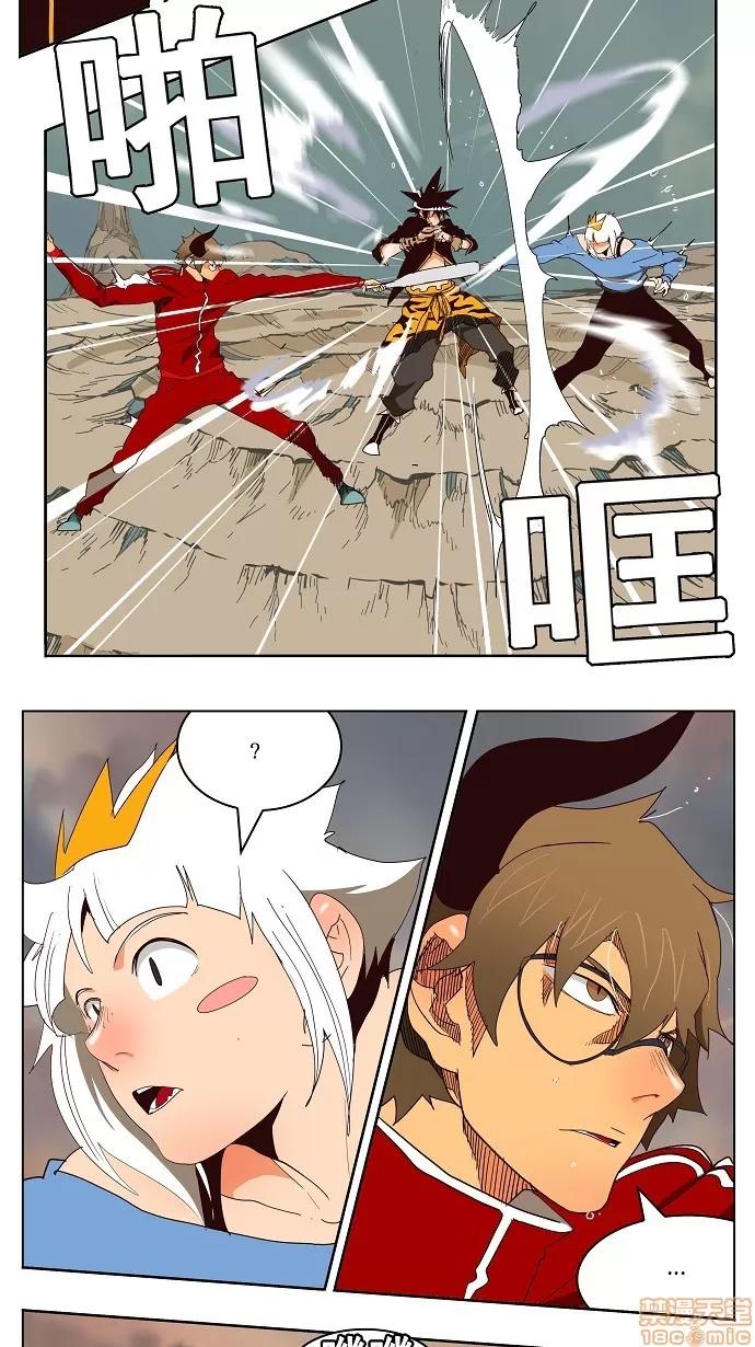 高校之神 [第3部 冒险] 第154话 - 154 | 高校之神 第18页