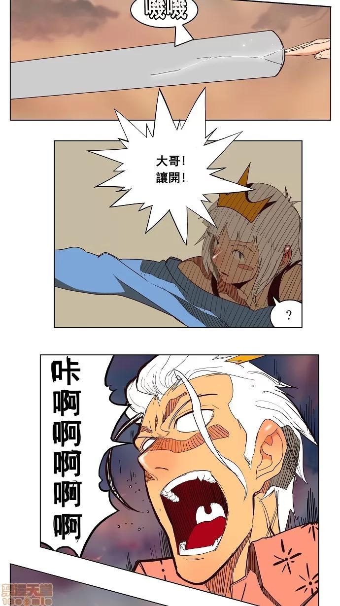 高校之神 [第3部 冒险] 第154话 - 154 | 高校之神 第19页