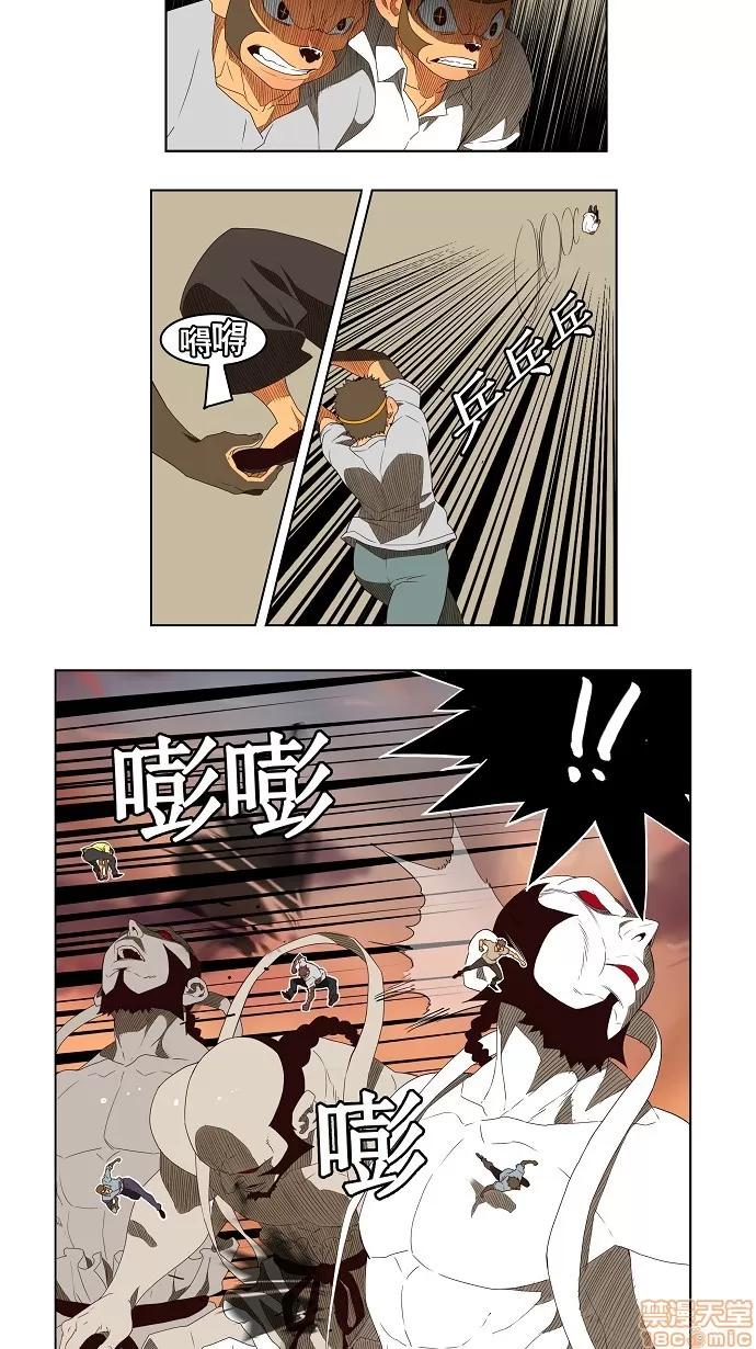 高校之神 [第3部 冒险] 第154话 - 154 | 高校之神 第24页
