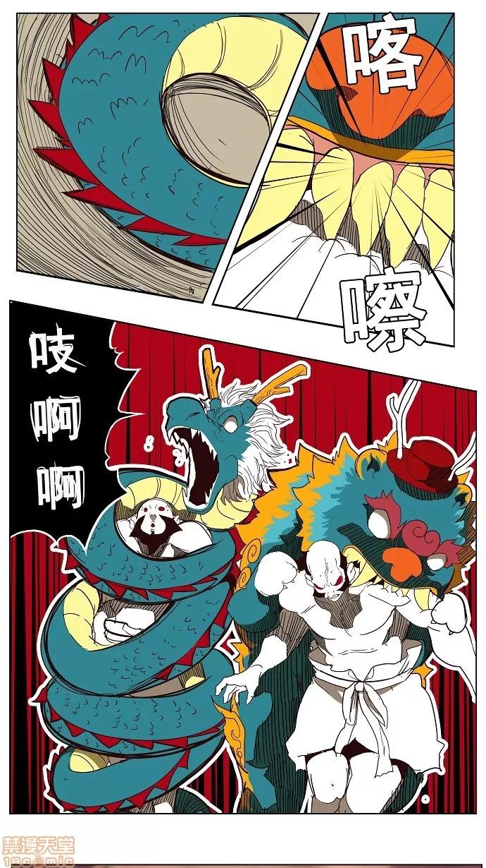 高校之神 [第3部 冒险] 第154话 - 154 | 高校之神 第26页
