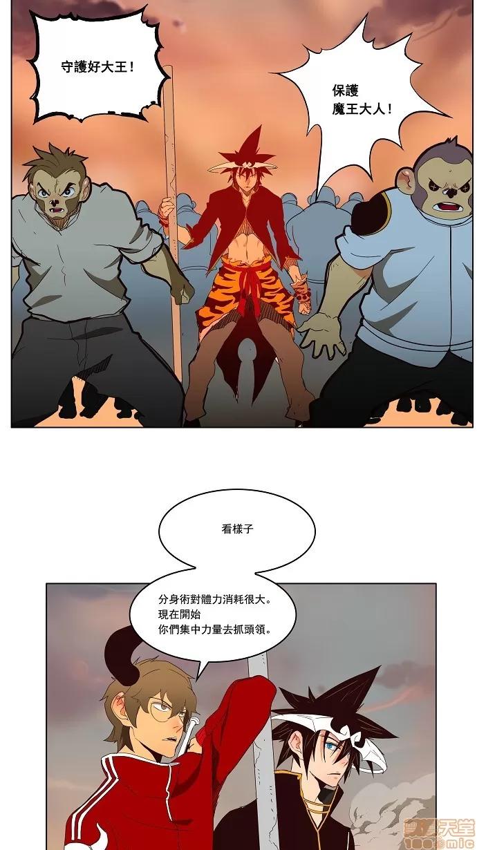 高校之神 [第3部 冒险] 第154话 - 154 | 高校之神 第27页