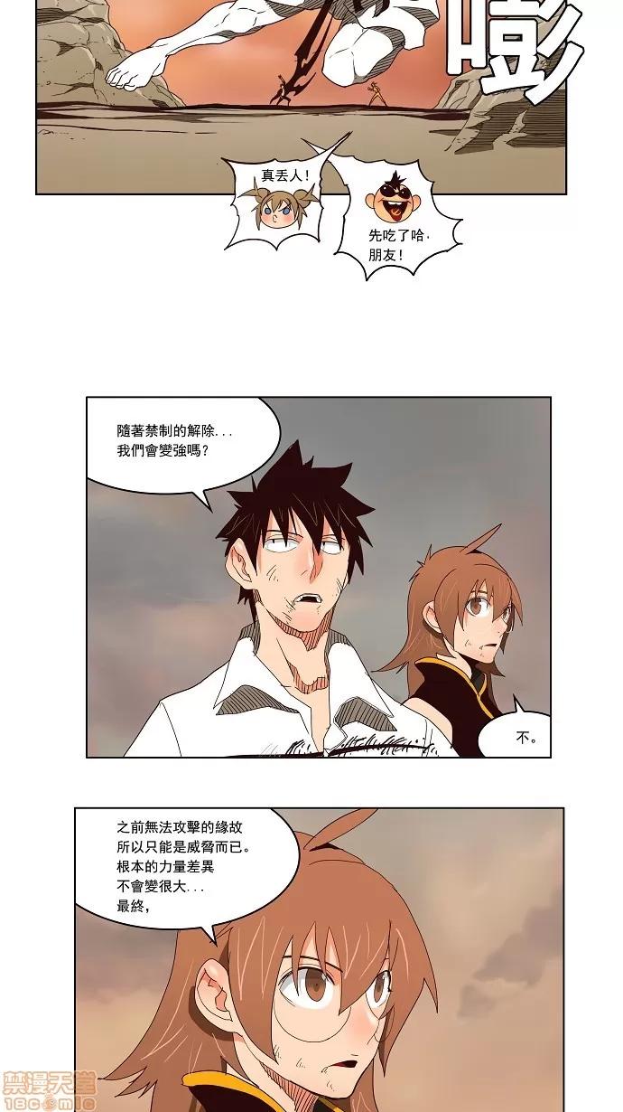 高校之神 [第3部 冒险] 第154话 - 154 | 高校之神 第31页