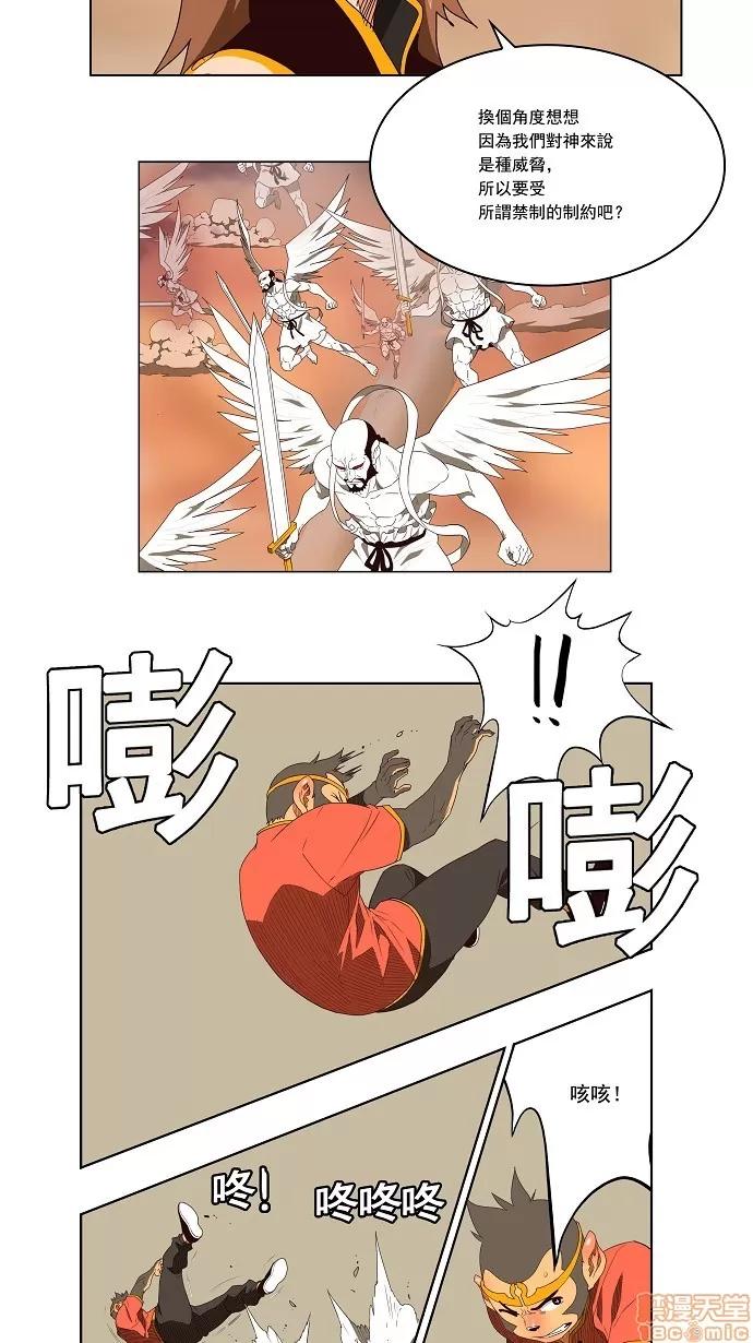 高校之神 [第3部 冒险] 第154话 - 154 | 高校之神 第32页