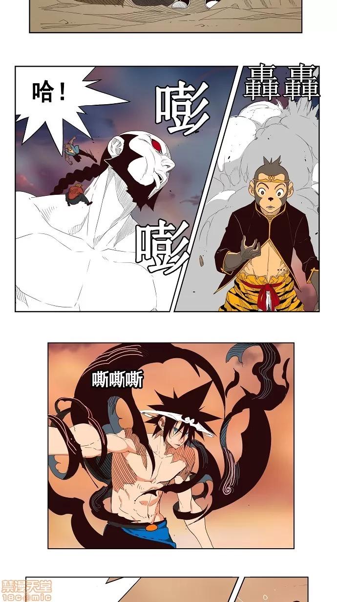 高校之神 [第3部 冒险] 第154话 - 154 | 高校之神 第35页