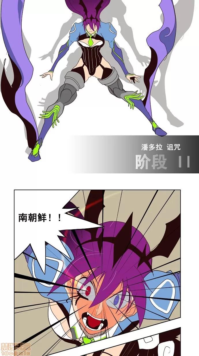 高校之神 [第3部 冒险] 第154话 - 154 | 高校之神 第40页