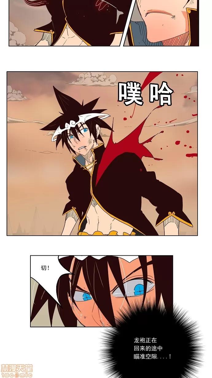 高校之神 [第3部 冒险] 第154话 - 154 | 高校之神 第43页