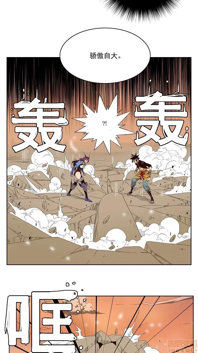 高校之神 [第3部 冒险] 第154话 - 154 | 高校之神 第44页