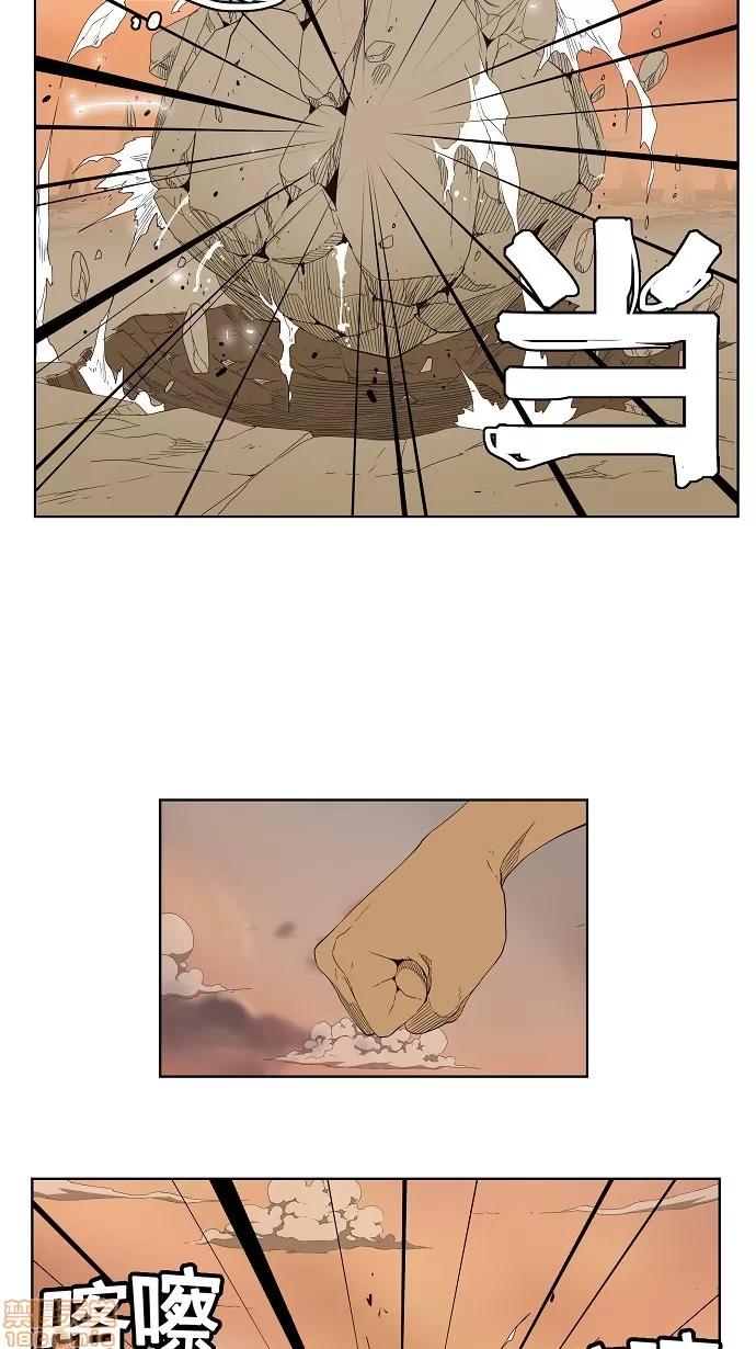 高校之神 [第3部 冒险] 第154话 - 154 | 高校之神 第45页