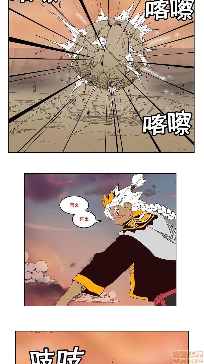 高校之神 [第3部 冒险] 第154话 - 154 | 高校之神 第46页