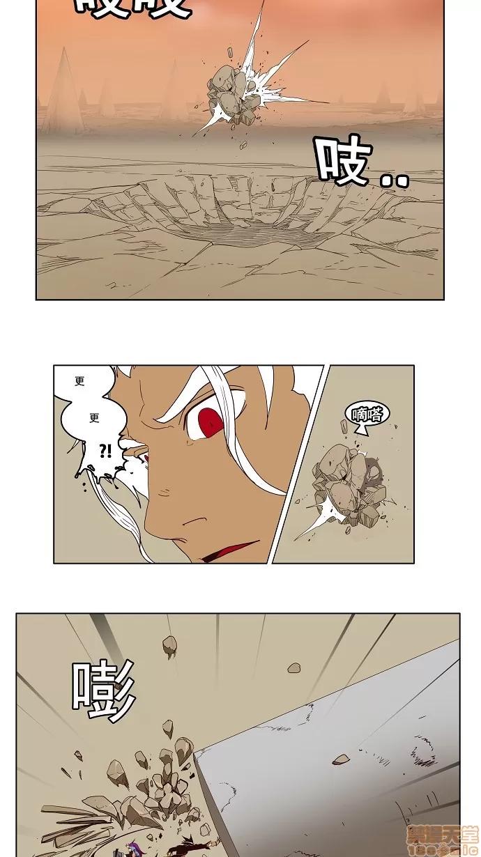 高校之神 [第3部 冒险] 第154话 - 154 | 高校之神 第47页