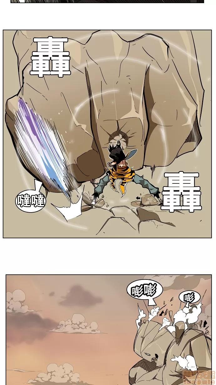 高校之神 [第3部 冒险] 第154话 - 154 | 高校之神 第50页