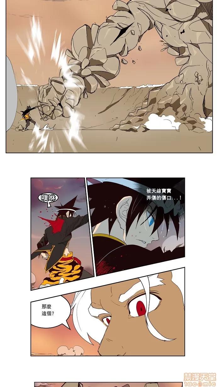 高校之神 [第3部 冒险] 第154话 - 154 | 高校之神 第51页