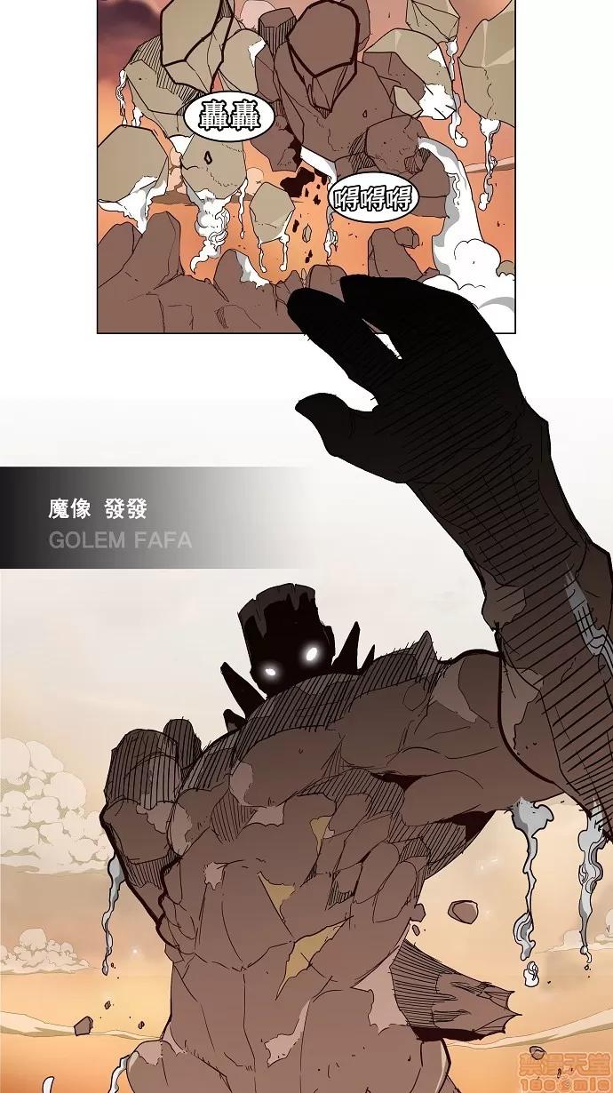 高校之神 [第3部 冒险] 第154话 - 154 | 高校之神 第52页