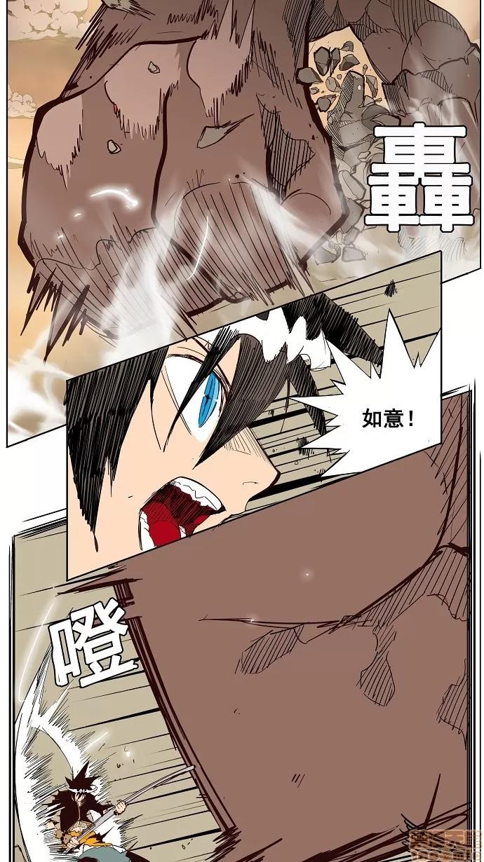 高校之神 [第3部 冒险] 第154话 - 154 | 高校之神 第54页
