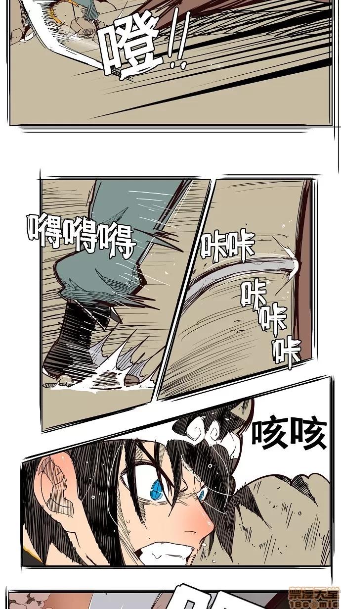 高校之神 [第3部 冒险] 第154话 - 154 | 高校之神 第55页