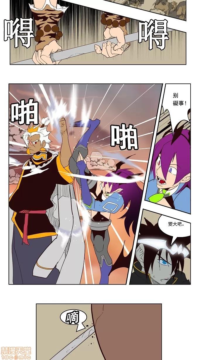 高校之神 [第3部 冒险] 第154话 - 154 | 高校之神 第63页