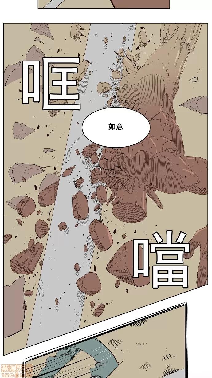 高校之神 [第3部 冒险] 第154话 - 154 | 高校之神 第64页
