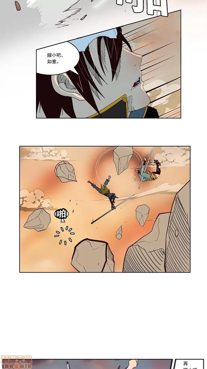 高校之神 [第3部 冒险] 第154话 - 154 | 高校之神 第66页