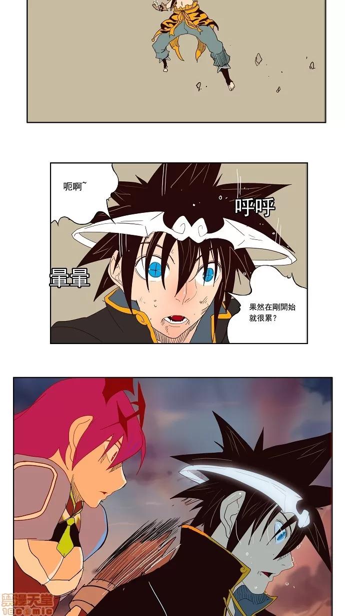 高校之神 [第3部 冒险] 第154话 - 154 | 高校之神 第69页