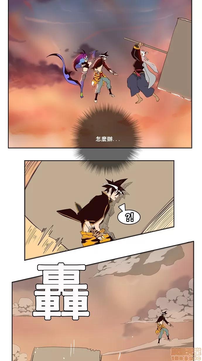 高校之神 [第3部 冒险] 第154话 - 154 | 高校之神 第71页