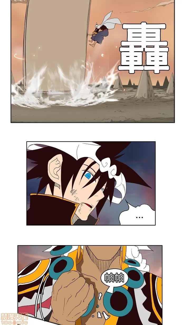 高校之神 [第3部 冒险] 第154话 - 154 | 高校之神 第72页