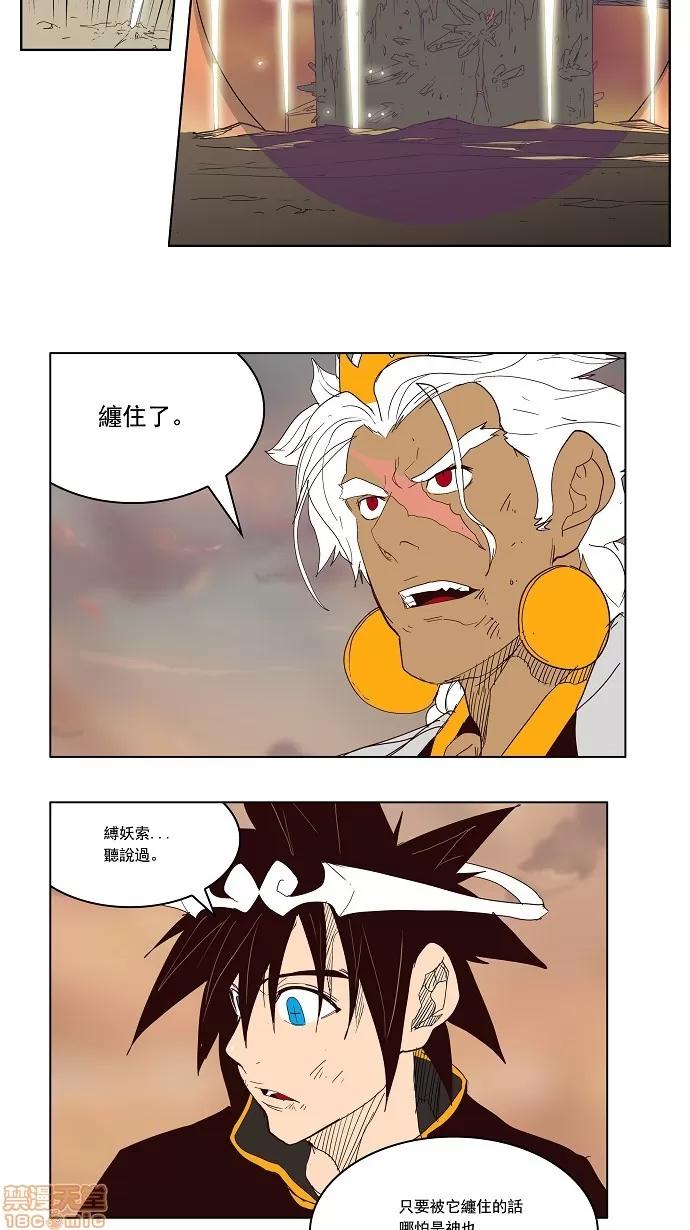 高校之神 [第3部 冒险] 第154话 - 154 | 高校之神 第74页
