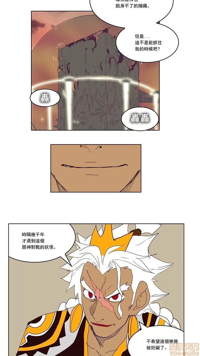 高校之神 [第3部 冒险] 第154话 - 154 | 高校之神 第75页