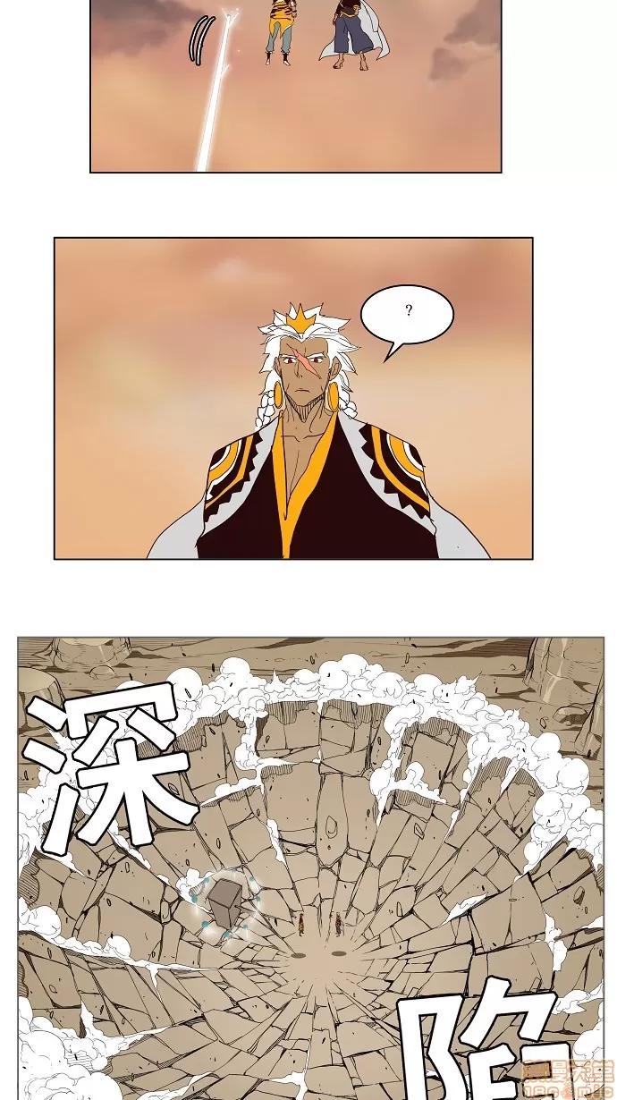 高校之神 [第3部 冒险] 第154话 - 154 | 高校之神 第77页